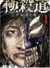 山海食肆 漫改奇幻动画海报