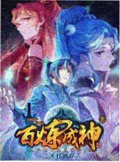 荒野厨房 户外美食综艺海报
